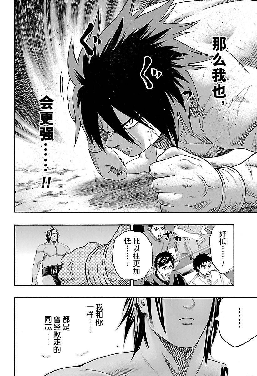 《火之丸相扑》漫画最新章节第128话 试看版免费下拉式在线观看章节第【4】张图片