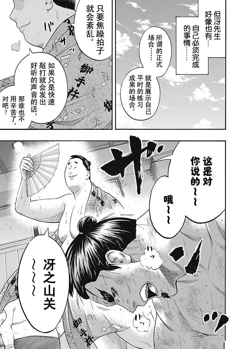 《火之丸相扑》漫画最新章节第176话 试看版免费下拉式在线观看章节第【18】张图片