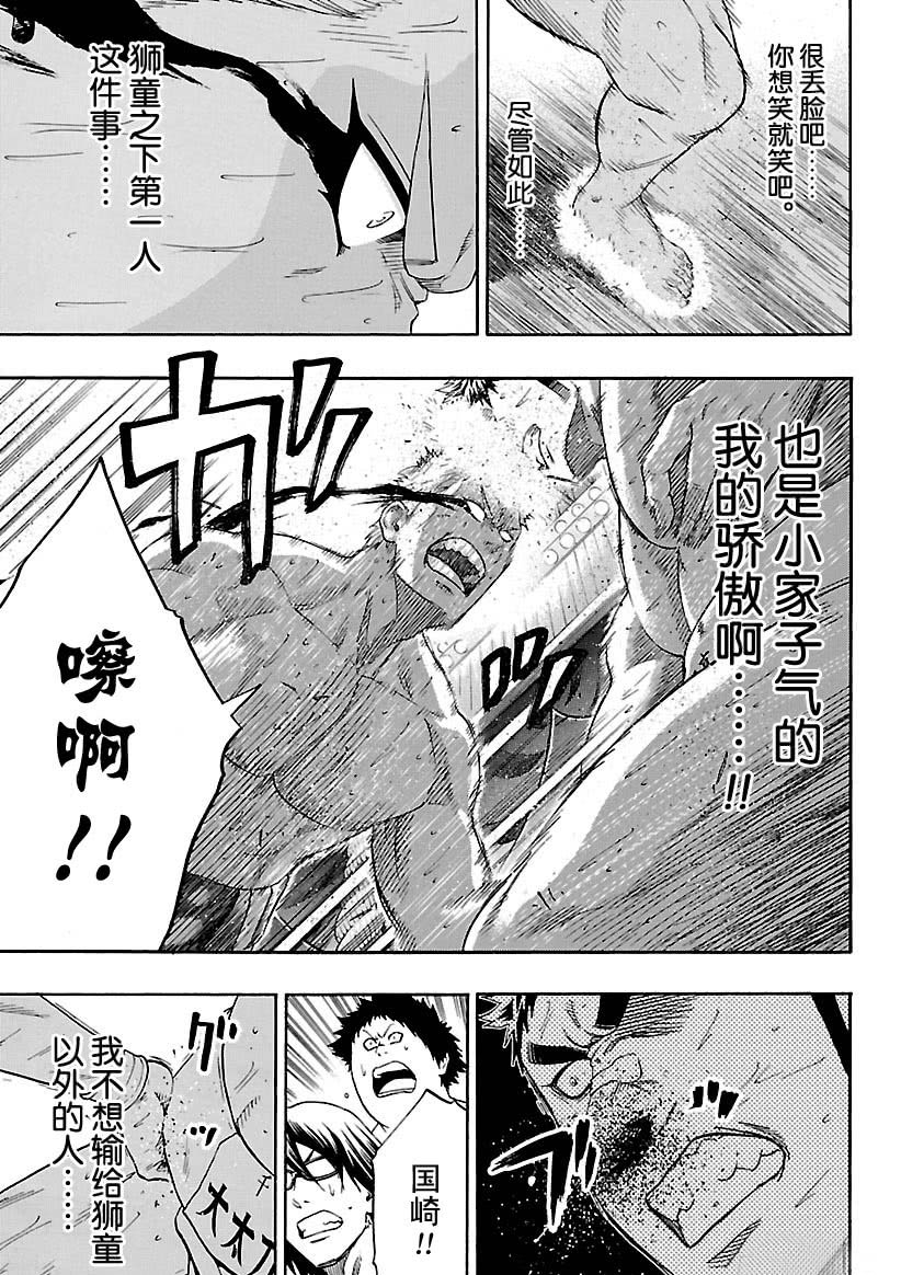 《火之丸相扑》漫画最新章节第122话 试看版免费下拉式在线观看章节第【9】张图片