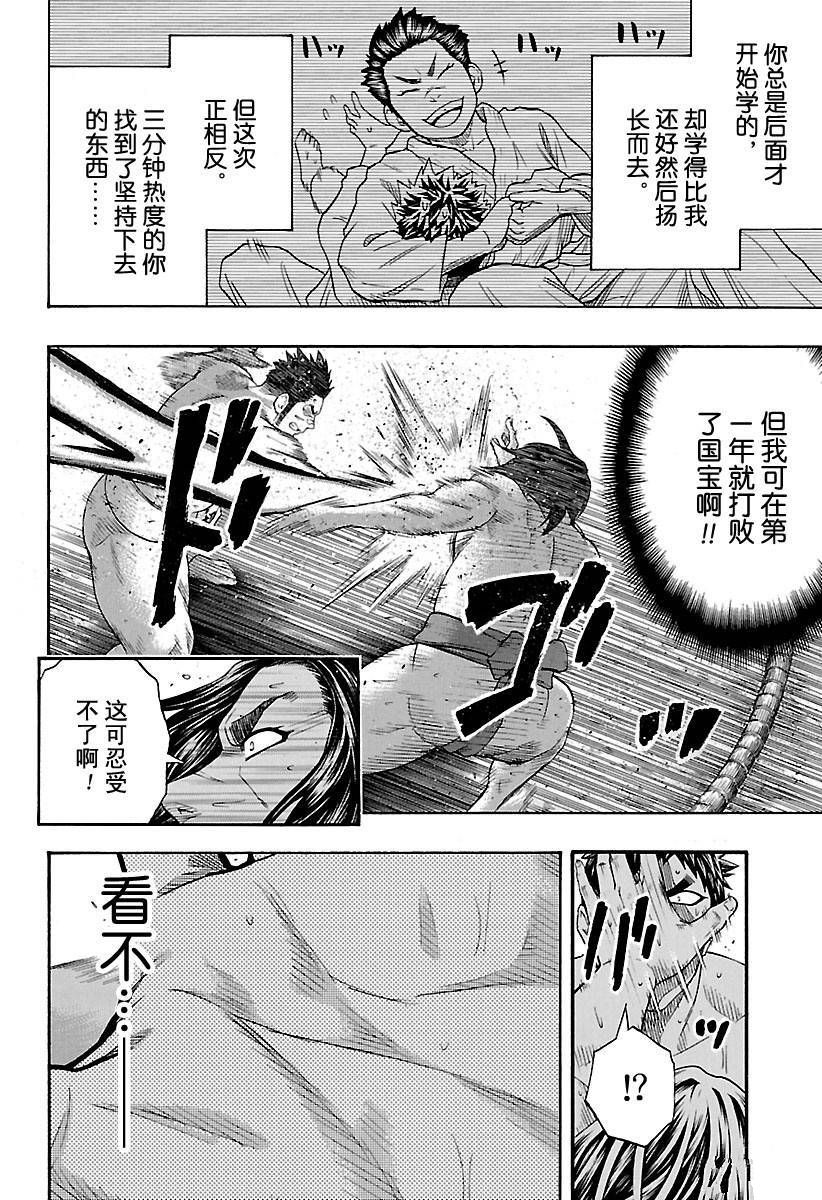 《火之丸相扑》漫画最新章节第135话 试看版免费下拉式在线观看章节第【6】张图片