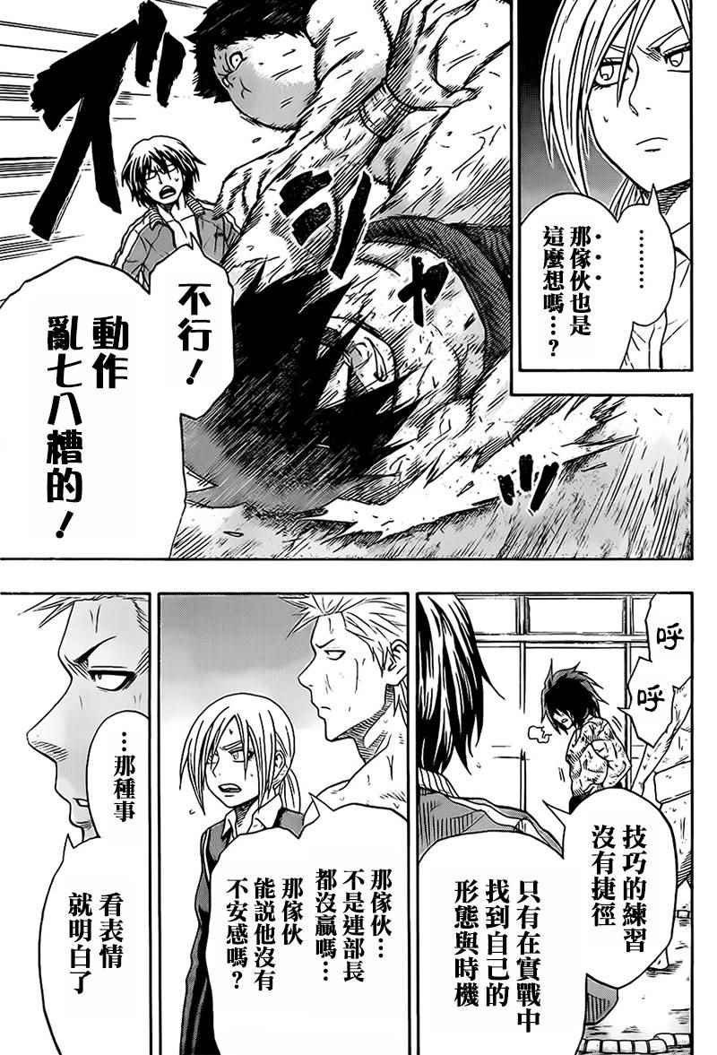 《火之丸相扑》漫画最新章节第39话免费下拉式在线观看章节第【17】张图片