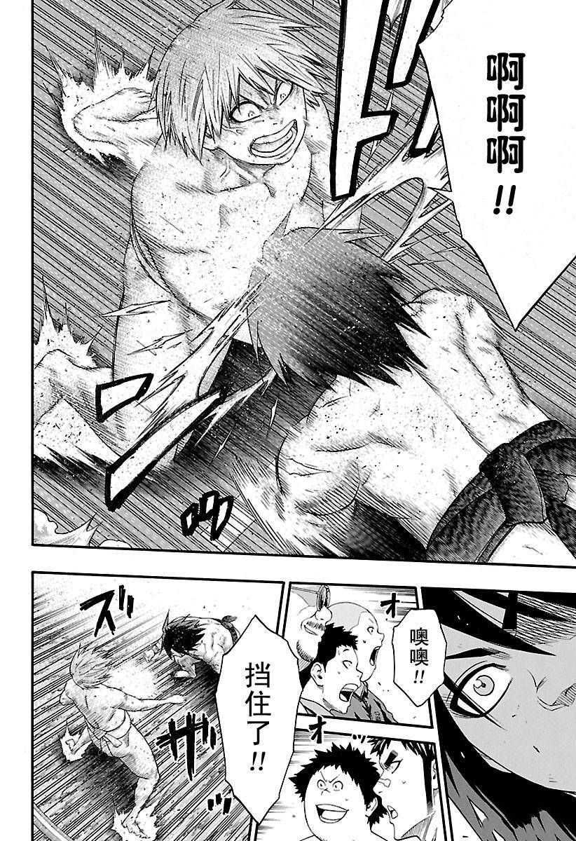 《火之丸相扑》漫画最新章节第155话 试看版免费下拉式在线观看章节第【7】张图片