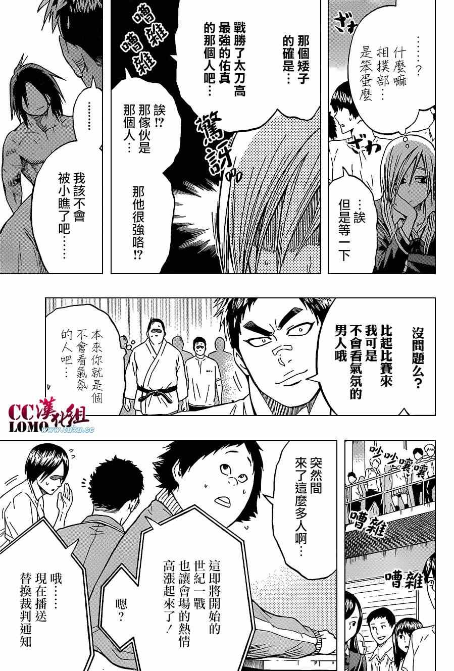 《火之丸相扑》漫画最新章节第14话免费下拉式在线观看章节第【9】张图片