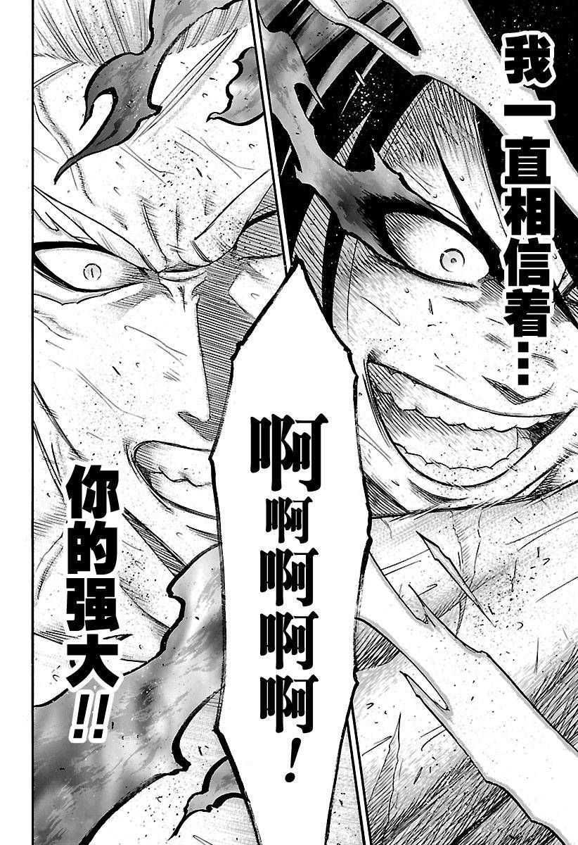 《火之丸相扑》漫画最新章节第150话 试看版免费下拉式在线观看章节第【14】张图片