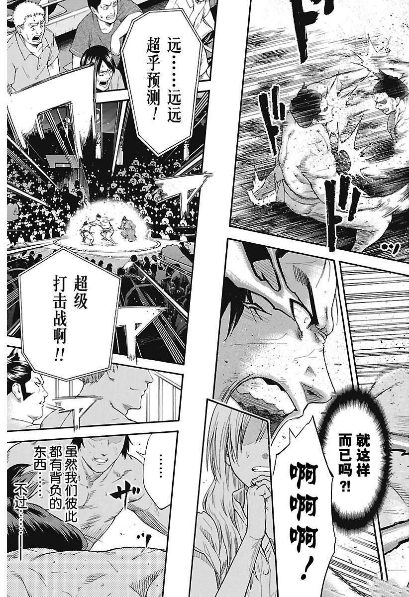 《火之丸相扑》漫画最新章节第193话 试看版免费下拉式在线观看章节第【15】张图片