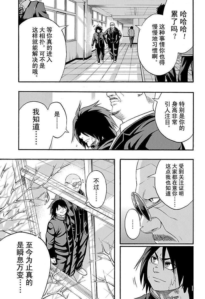 《火之丸相扑》漫画最新章节第154话 试看版免费下拉式在线观看章节第【13】张图片