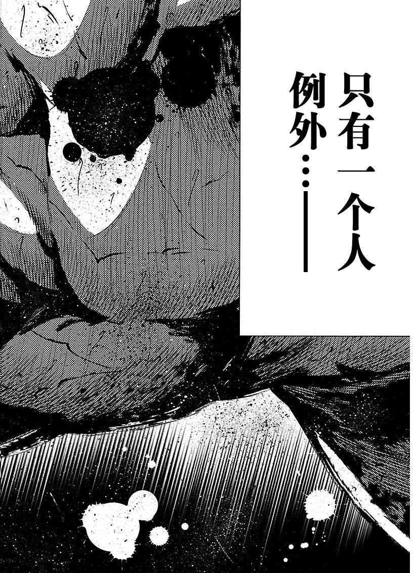 《火之丸相扑》漫画最新章节第96话 试看版免费下拉式在线观看章节第【14】张图片