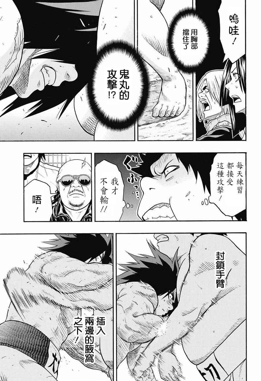 《火之丸相扑》漫画最新章节第71话免费下拉式在线观看章节第【15】张图片