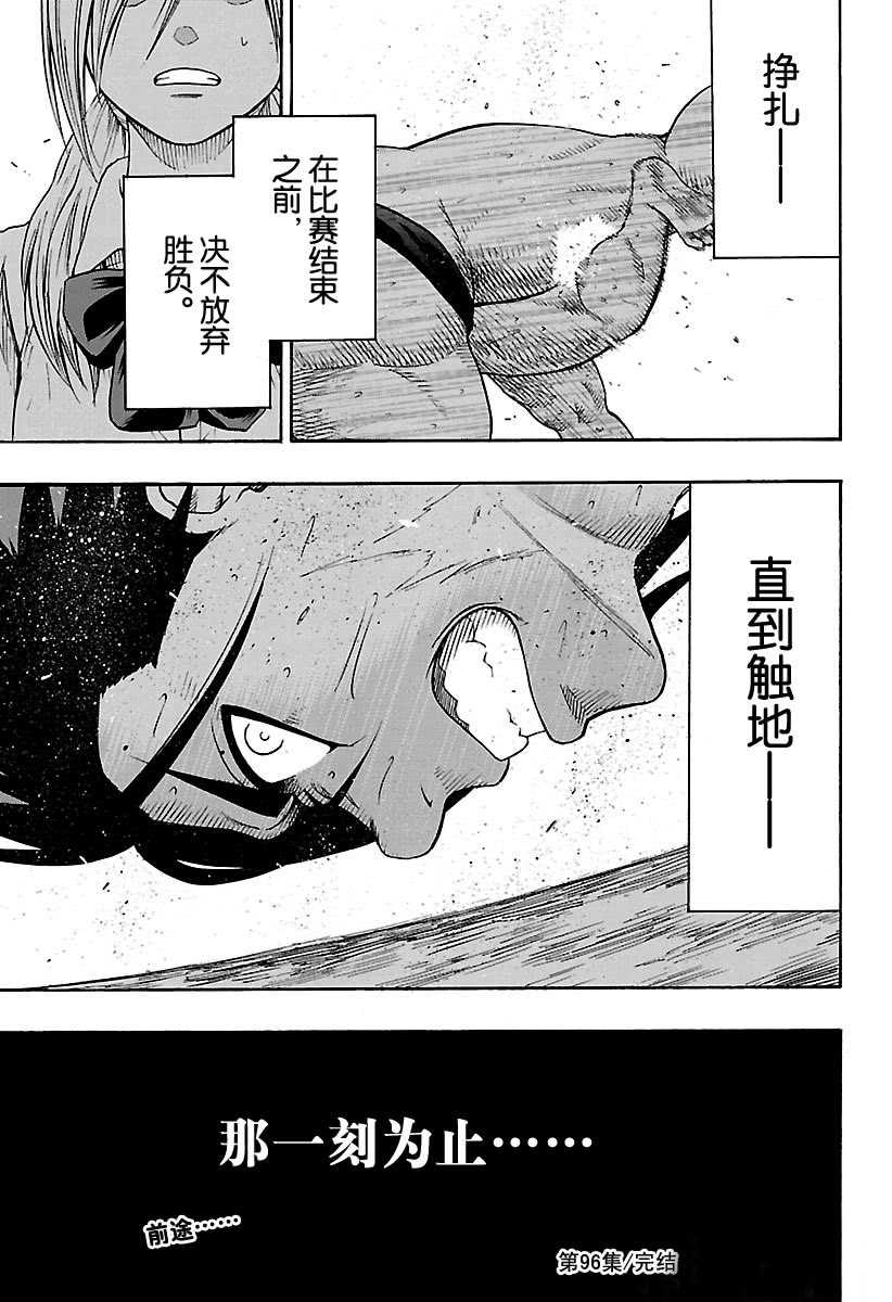 《火之丸相扑》漫画最新章节第96话 试看版免费下拉式在线观看章节第【19】张图片