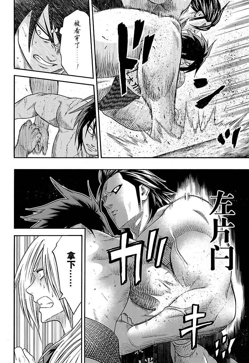 《火之丸相扑》漫画最新章节第128话 试看版免费下拉式在线观看章节第【12】张图片