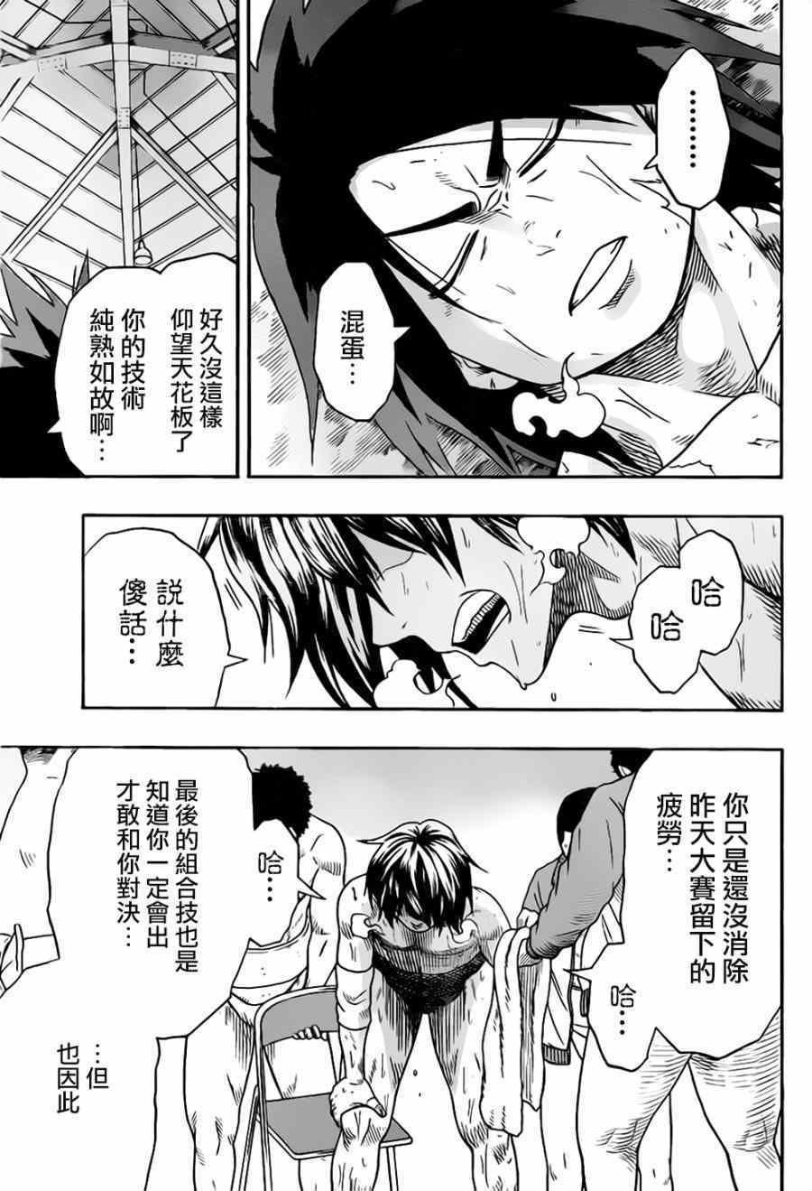 《火之丸相扑》漫画最新章节第37话免费下拉式在线观看章节第【6】张图片