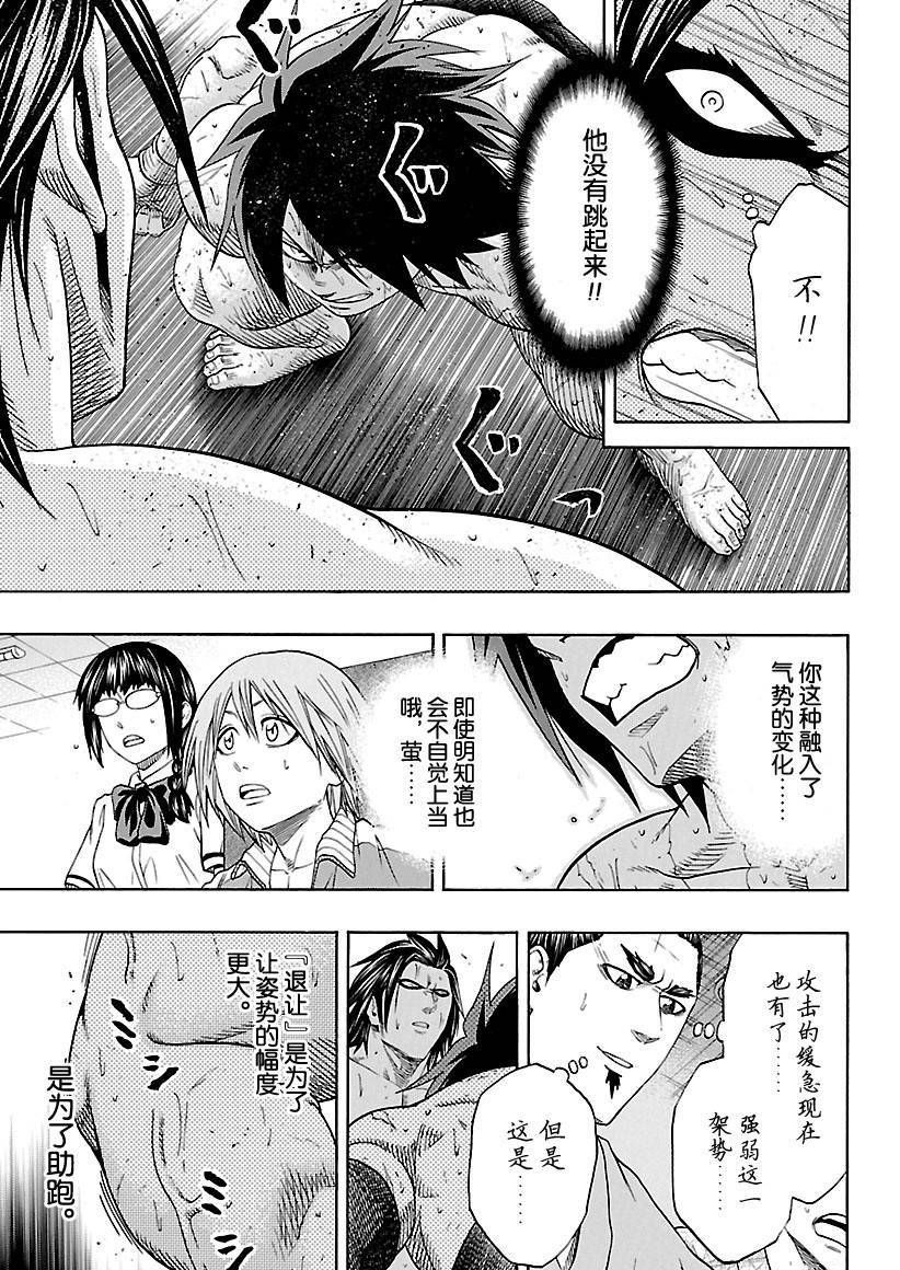 《火之丸相扑》漫画最新章节第129话 试看版免费下拉式在线观看章节第【15】张图片