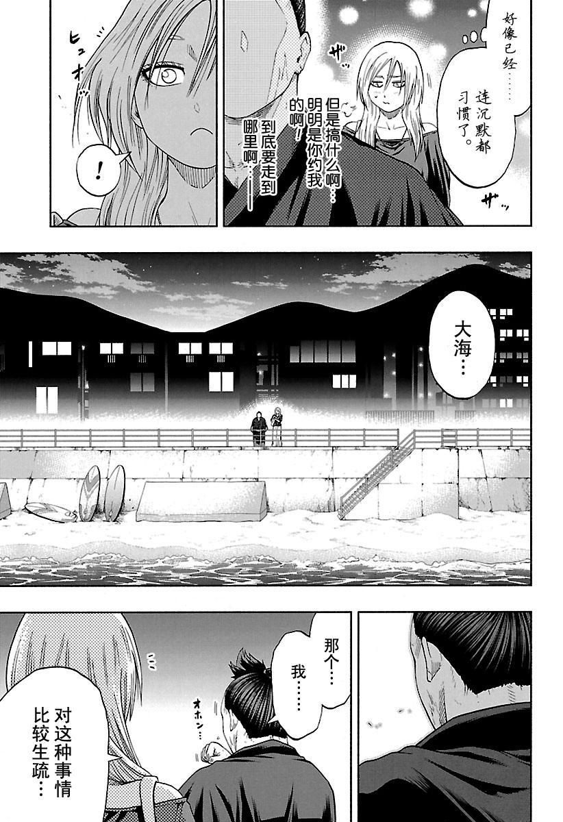 《火之丸相扑》漫画最新章节第174话 试看版免费下拉式在线观看章节第【3】张图片