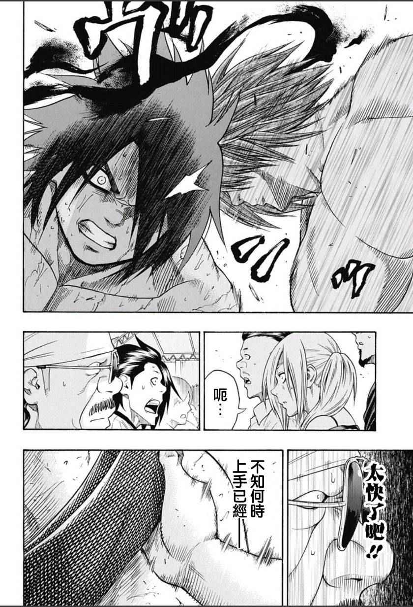 《火之丸相扑》漫画最新章节第65话免费下拉式在线观看章节第【2】张图片