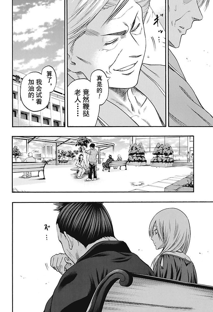 《火之丸相扑》漫画最新章节第171话 试看版免费下拉式在线观看章节第【18】张图片