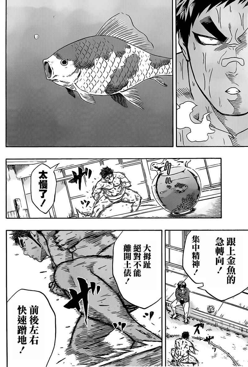 《火之丸相扑》漫画最新章节第39话免费下拉式在线观看章节第【10】张图片