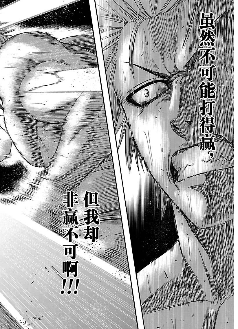 《火之丸相扑》漫画最新章节第124话 试看版免费下拉式在线观看章节第【16】张图片