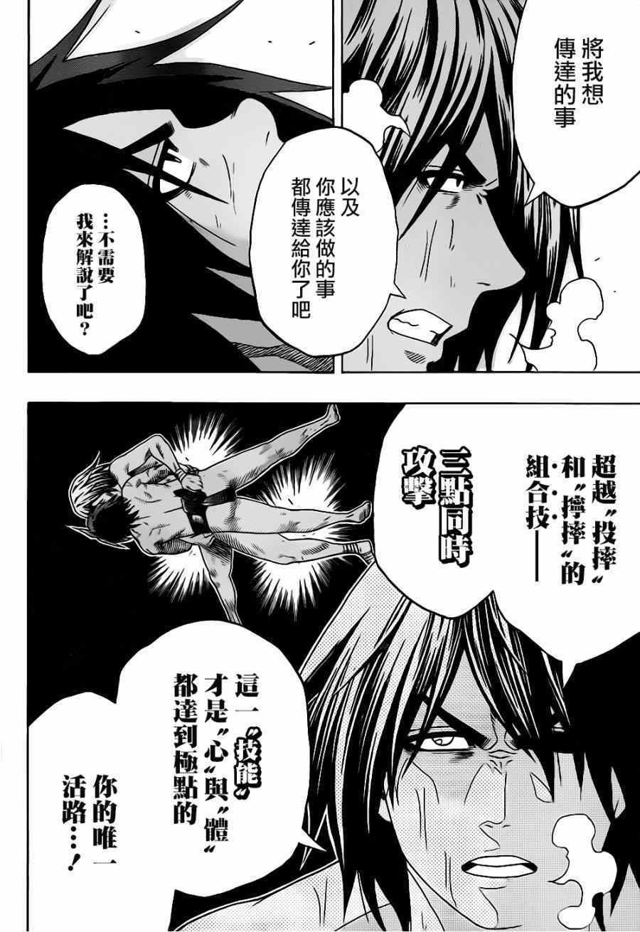 《火之丸相扑》漫画最新章节第37话免费下拉式在线观看章节第【7】张图片