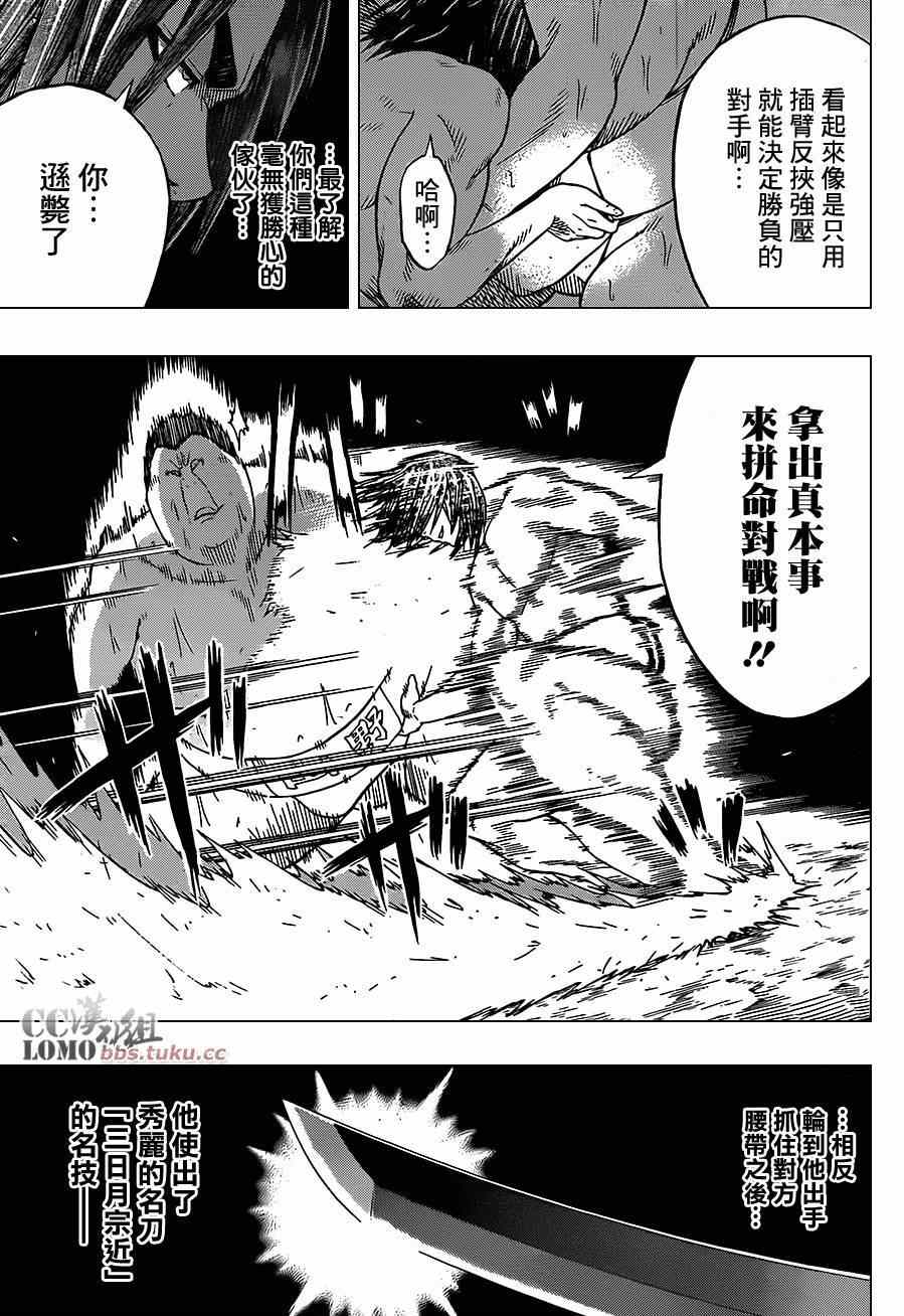 《火之丸相扑》漫画最新章节第8话免费下拉式在线观看章节第【6】张图片