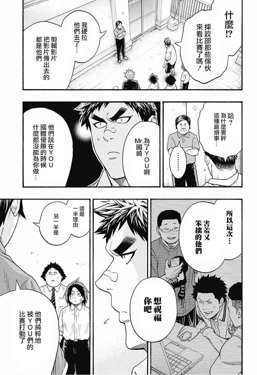 《火之丸相扑》漫画最新章节第75话免费下拉式在线观看章节第【13】张图片