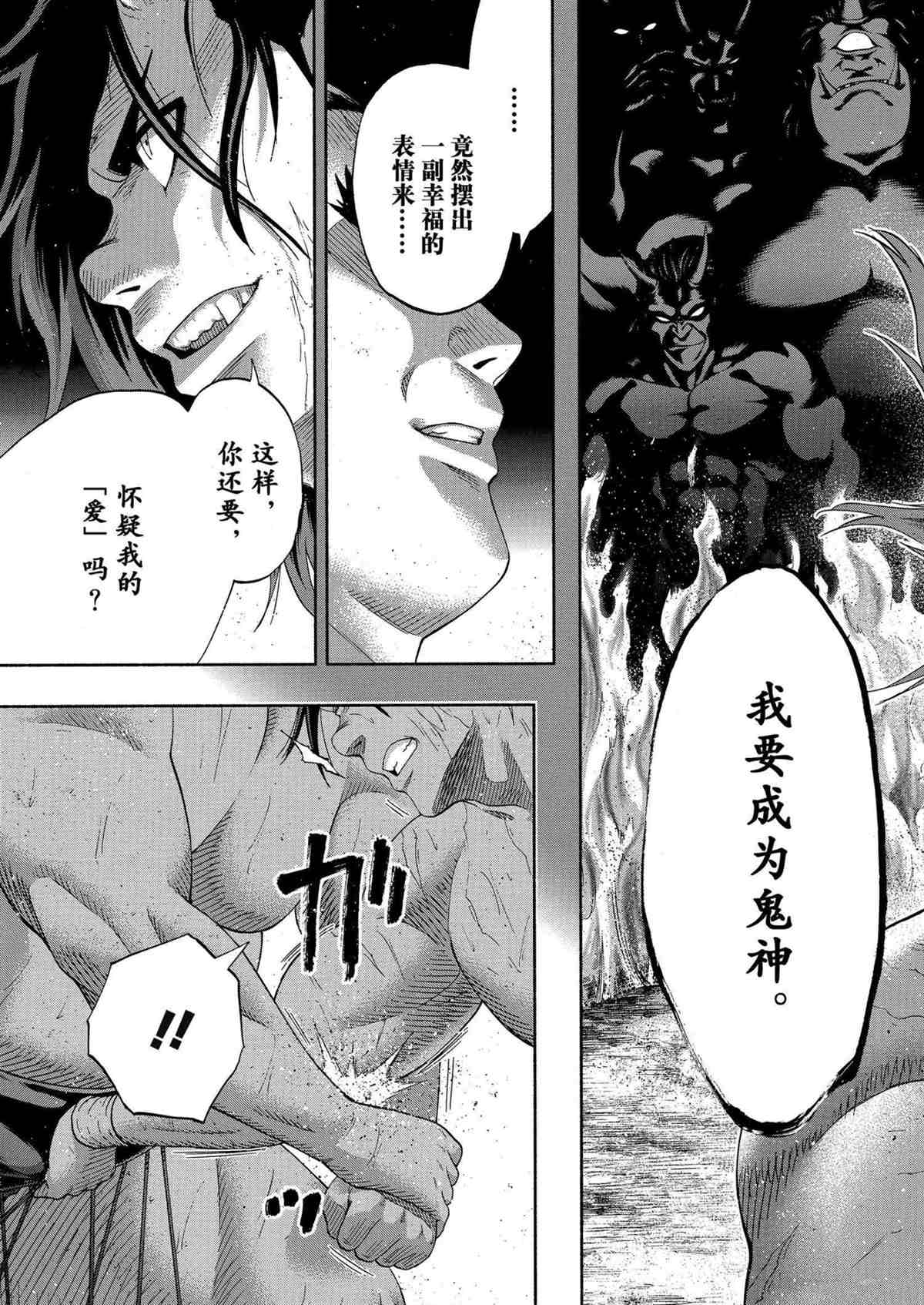 《火之丸相扑》漫画最新章节第248话 试看版免费下拉式在线观看章节第【15】张图片