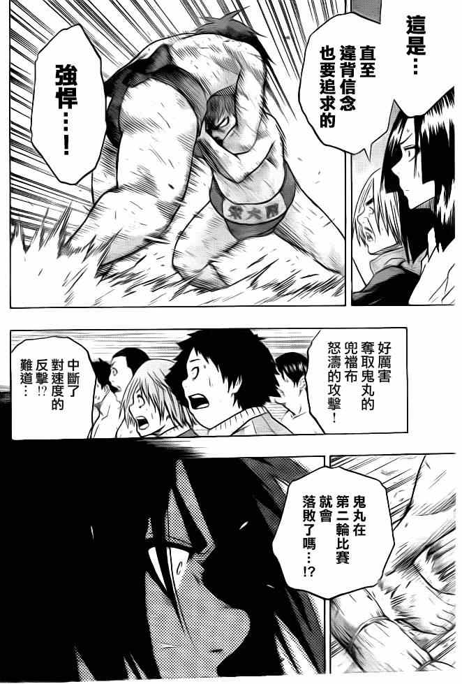 《火之丸相扑》漫画最新章节第21话免费下拉式在线观看章节第【13】张图片