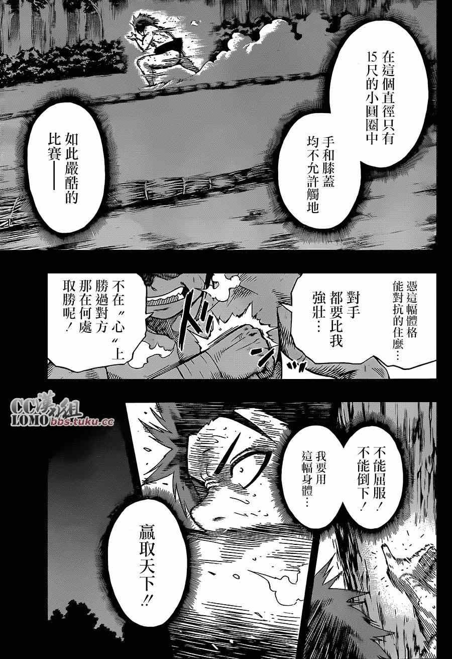 《火之丸相扑》漫画最新章节第1话免费下拉式在线观看章节第【42】张图片