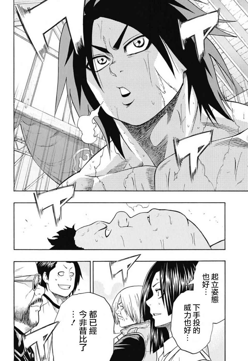 《火之丸相扑》漫画最新章节第48话免费下拉式在线观看章节第【16】张图片