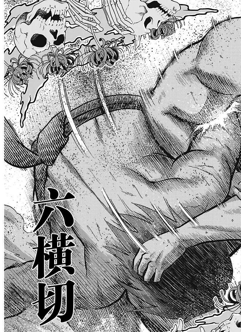 《火之丸相扑》漫画最新章节第96话 试看版免费下拉式在线观看章节第【11】张图片