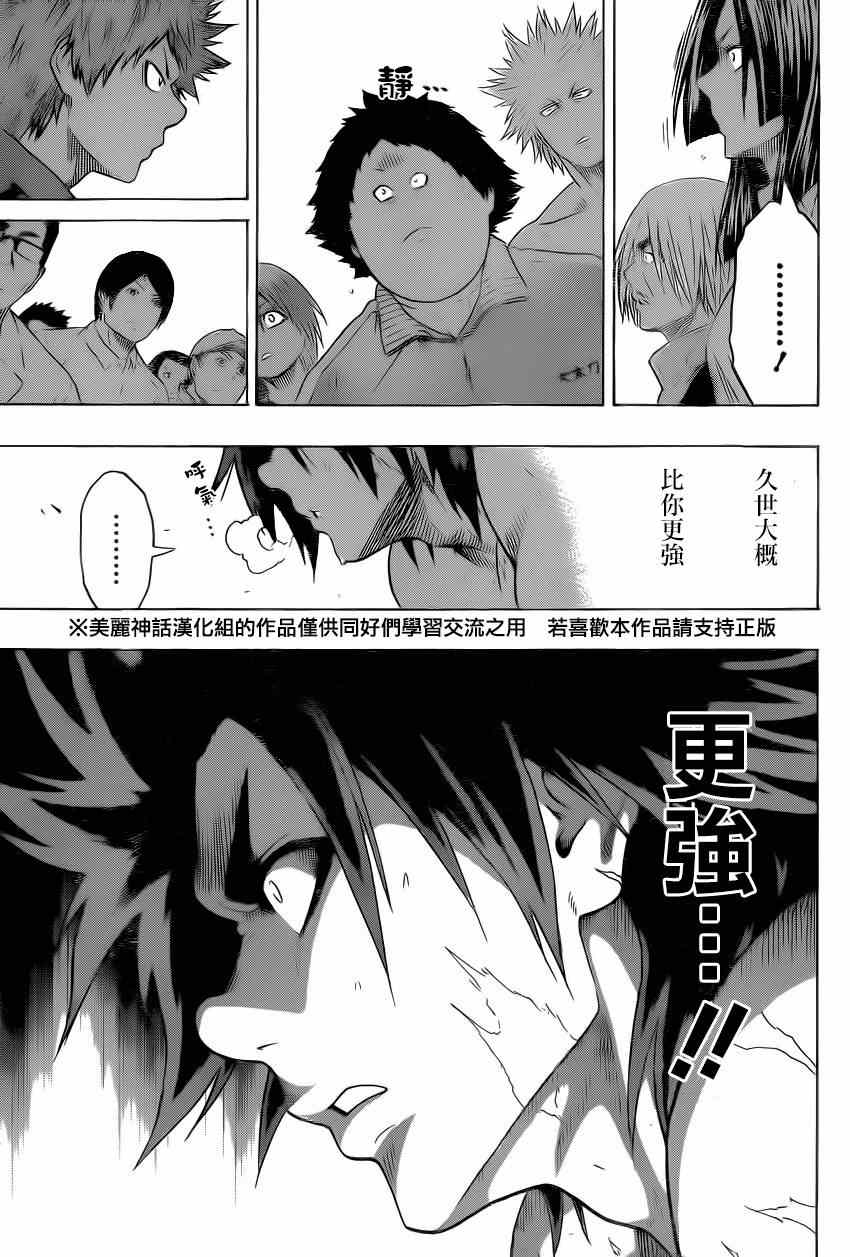 《火之丸相扑》漫画最新章节第29话免费下拉式在线观看章节第【13】张图片