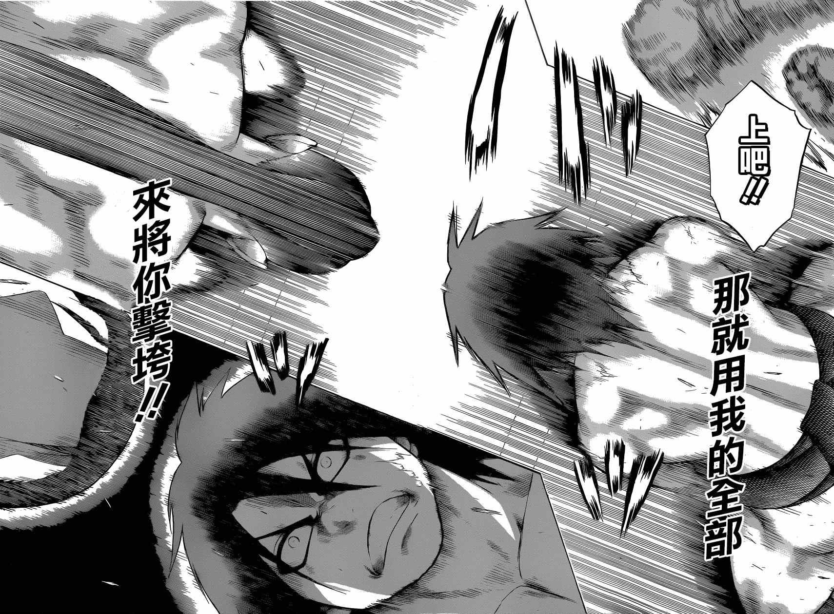 《火之丸相扑》漫画最新章节第29话免费下拉式在线观看章节第【14】张图片