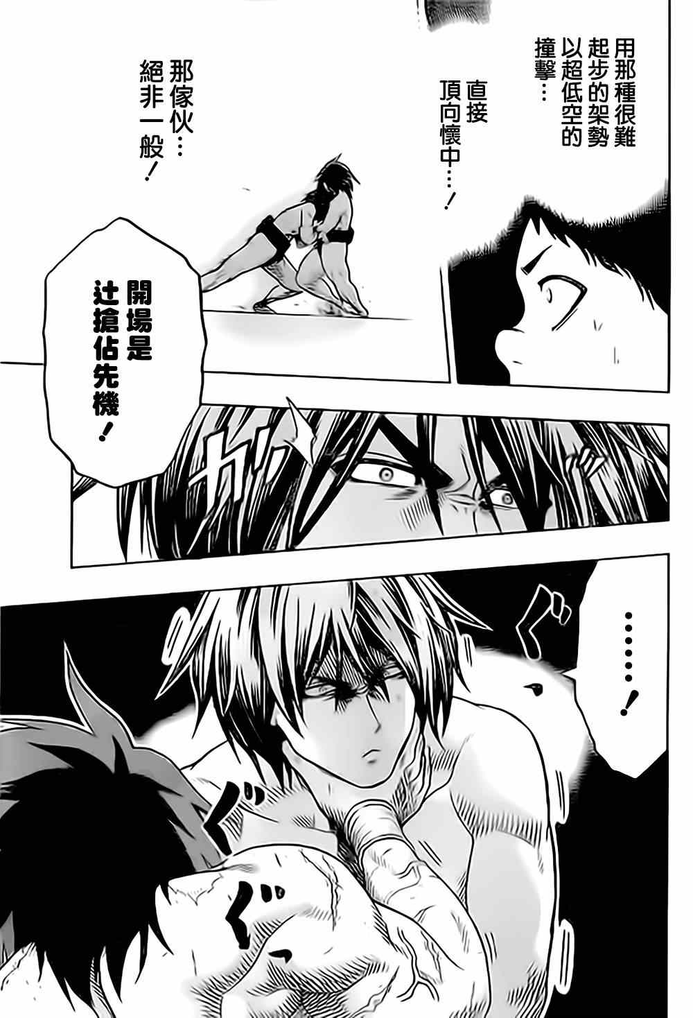 《火之丸相扑》漫画最新章节第36话免费下拉式在线观看章节第【8】张图片