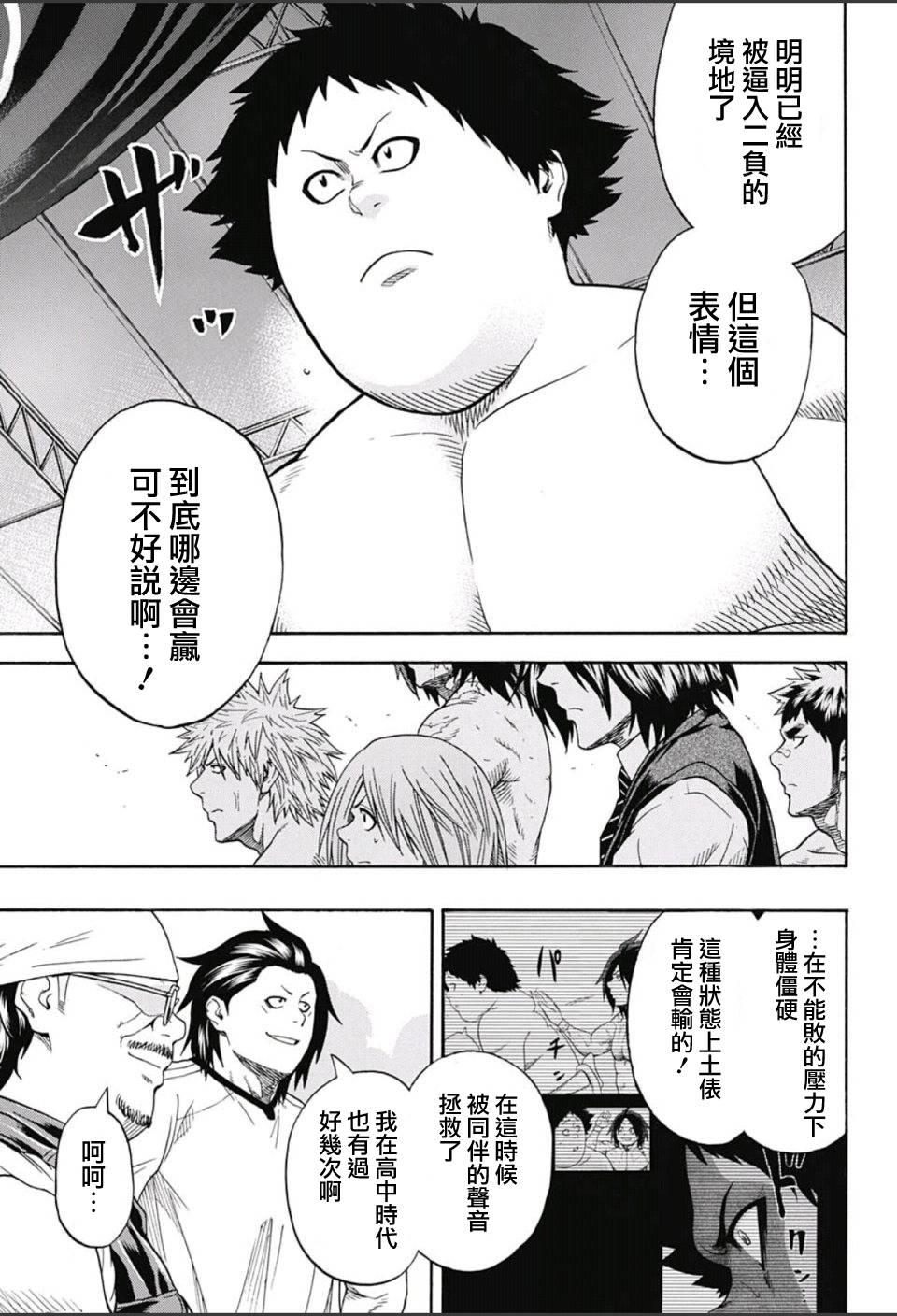 《火之丸相扑》漫画最新章节第60话免费下拉式在线观看章节第【6】张图片