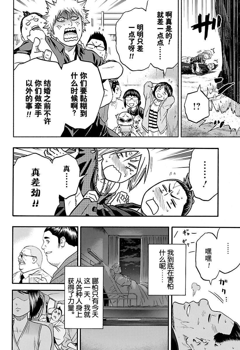 《火之丸相扑》漫画最新章节第174话 试看版免费下拉式在线观看章节第【18】张图片