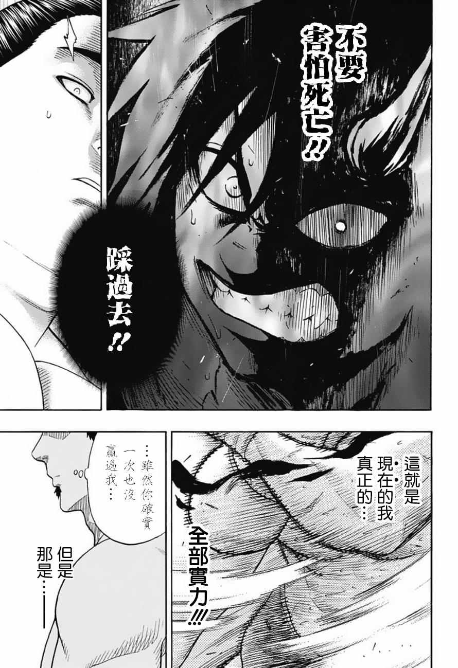 《火之丸相扑》漫画最新章节第81话免费下拉式在线观看章节第【15】张图片