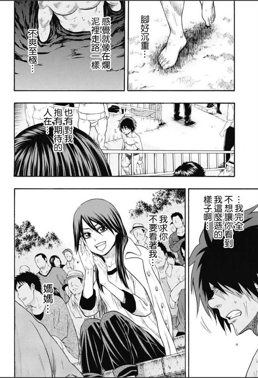 《火之丸相扑》漫画最新章节第66话免费下拉式在线观看章节第【5】张图片