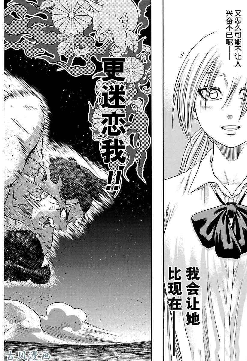 《火之丸相扑》漫画最新章节第217话 试看版免费下拉式在线观看章节第【17】张图片