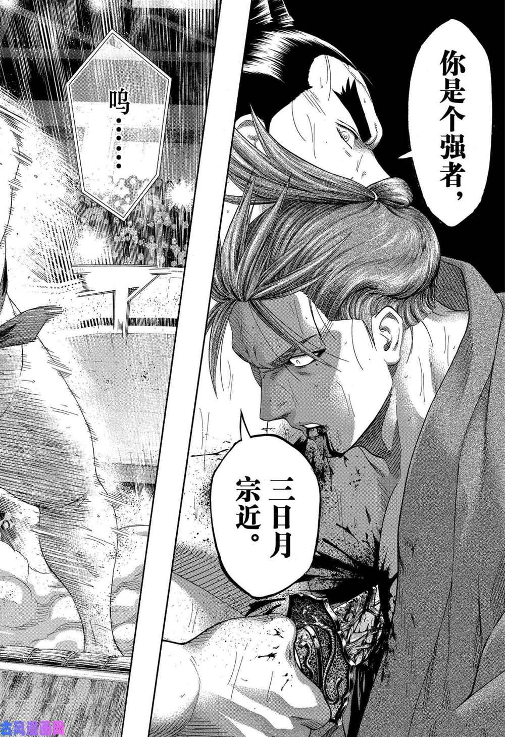 《火之丸相扑》漫画最新章节第236话 试看版免费下拉式在线观看章节第【10】张图片