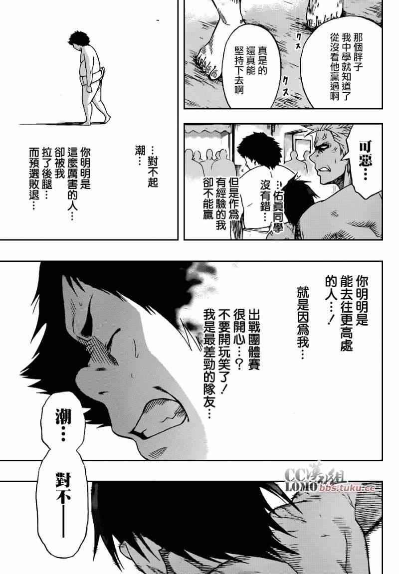 《火之丸相扑》漫画最新章节第6话免费下拉式在线观看章节第【12】张图片