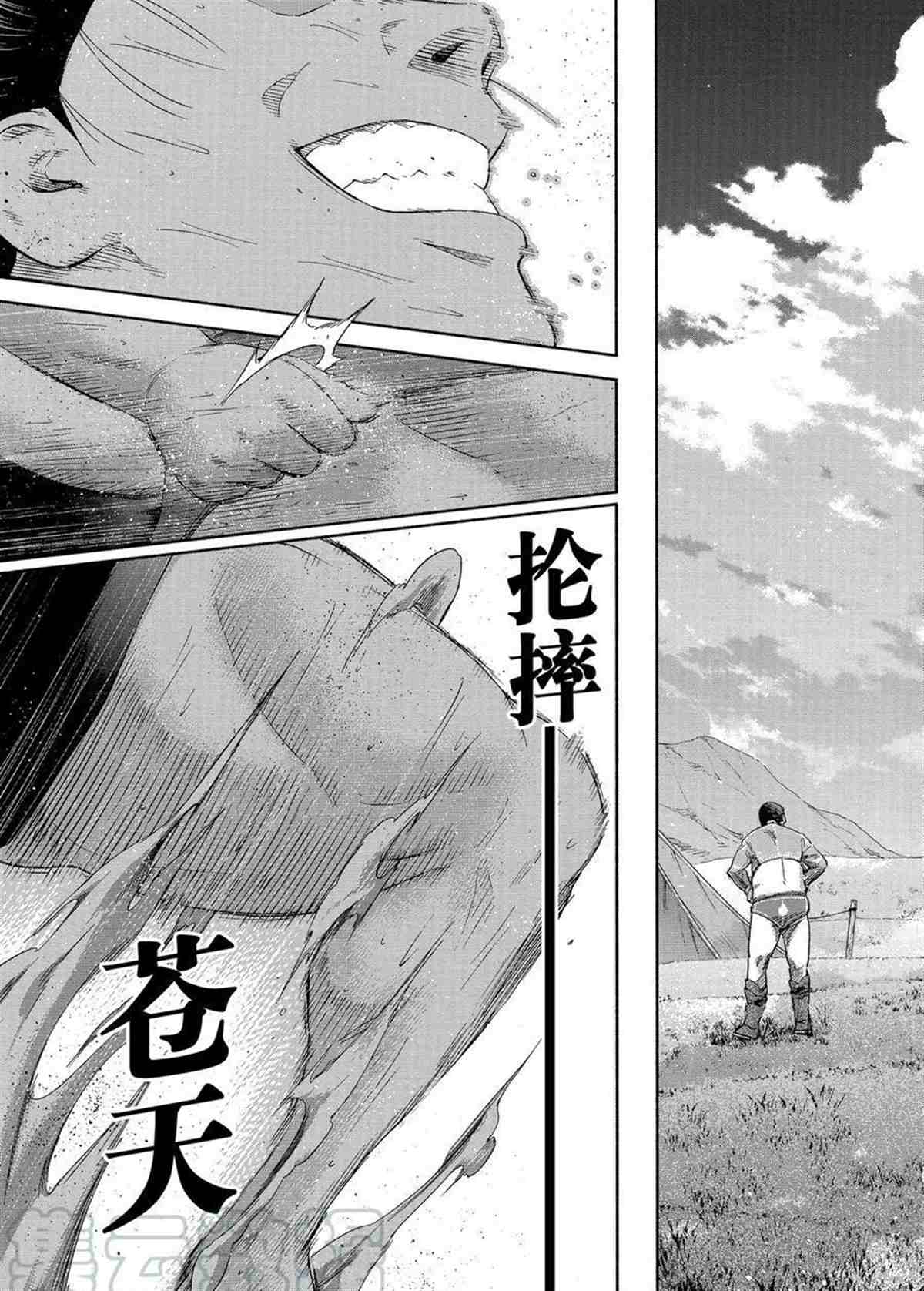 《火之丸相扑》漫画最新章节第249话 试看版免费下拉式在线观看章节第【15】张图片