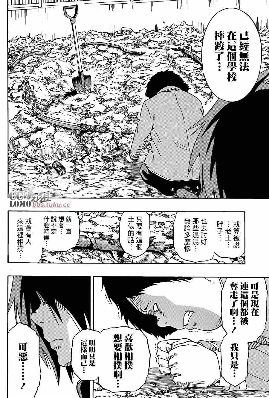 《火之丸相扑》漫画最新章节第1话免费下拉式在线观看章节第【27】张图片