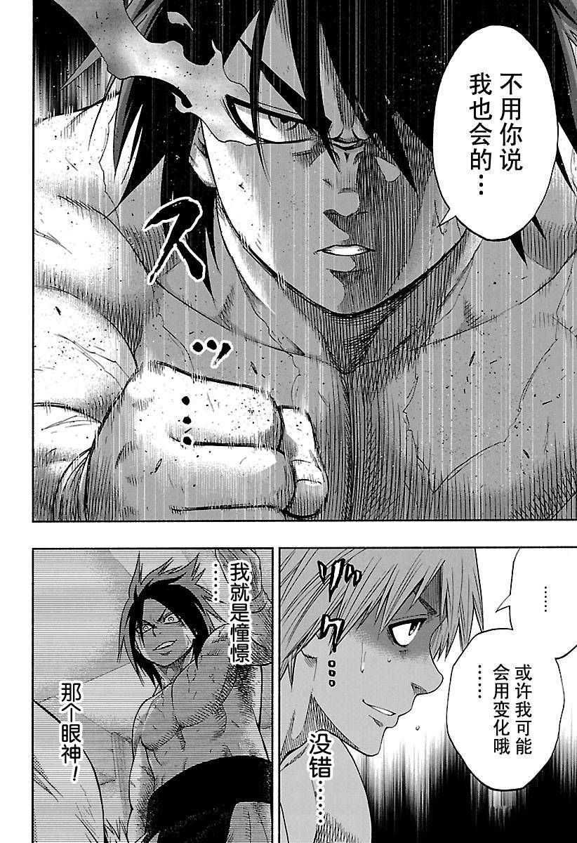 《火之丸相扑》漫画最新章节第155话 试看版免费下拉式在线观看章节第【5】张图片