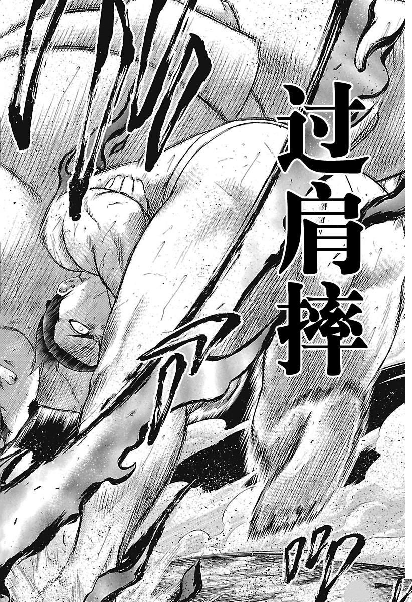 《火之丸相扑》漫画最新章节第178话 试看版免费下拉式在线观看章节第【6】张图片