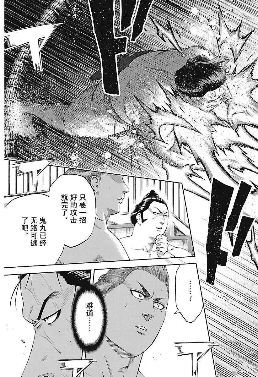 《火之丸相扑》漫画最新章节第194话 试看版免费下拉式在线观看章节第【3】张图片