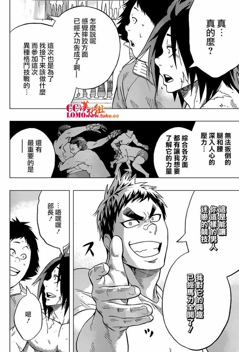 《火之丸相扑》漫画最新章节第16话免费下拉式在线观看章节第【6】张图片