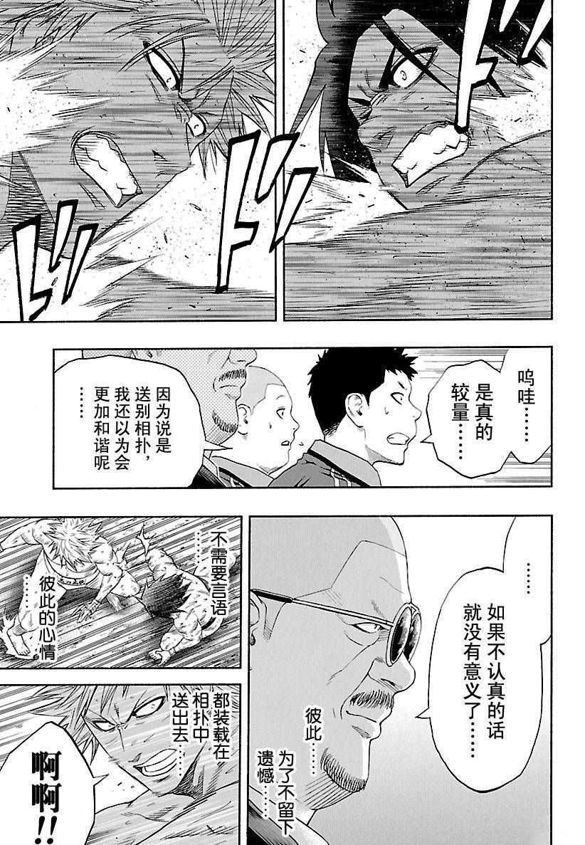 《火之丸相扑》漫画最新章节第155话 试看版免费下拉式在线观看章节第【14】张图片