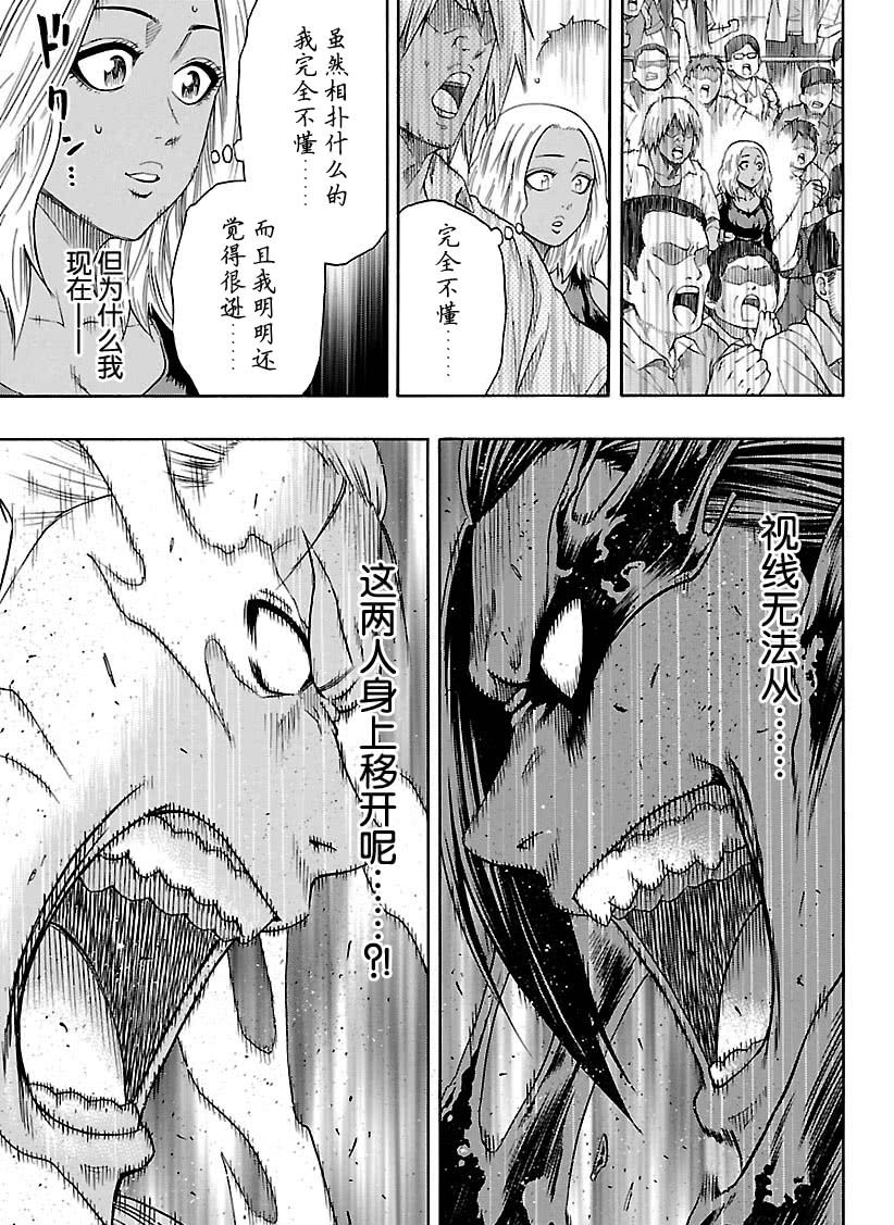 《火之丸相扑》漫画最新章节第112话 试看版免费下拉式在线观看章节第【13】张图片