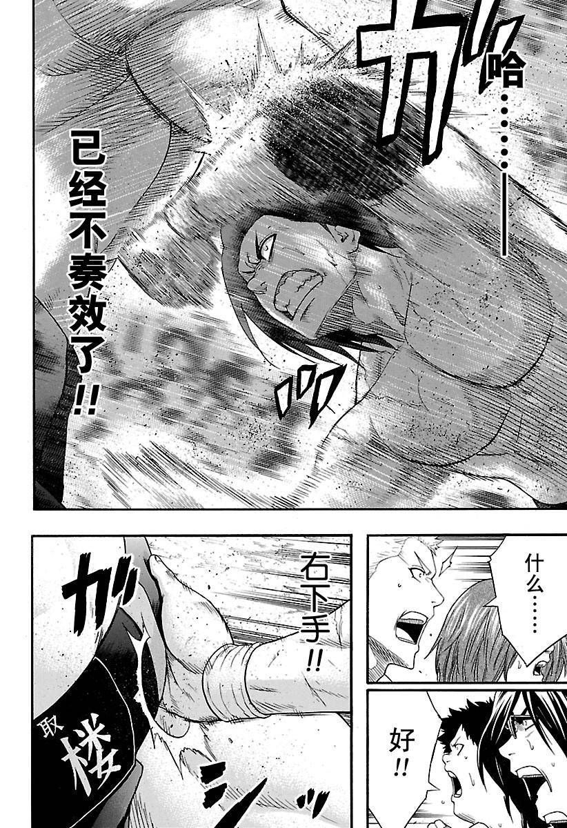 《火之丸相扑》漫画最新章节第128话 试看版免费下拉式在线观看章节第【10】张图片