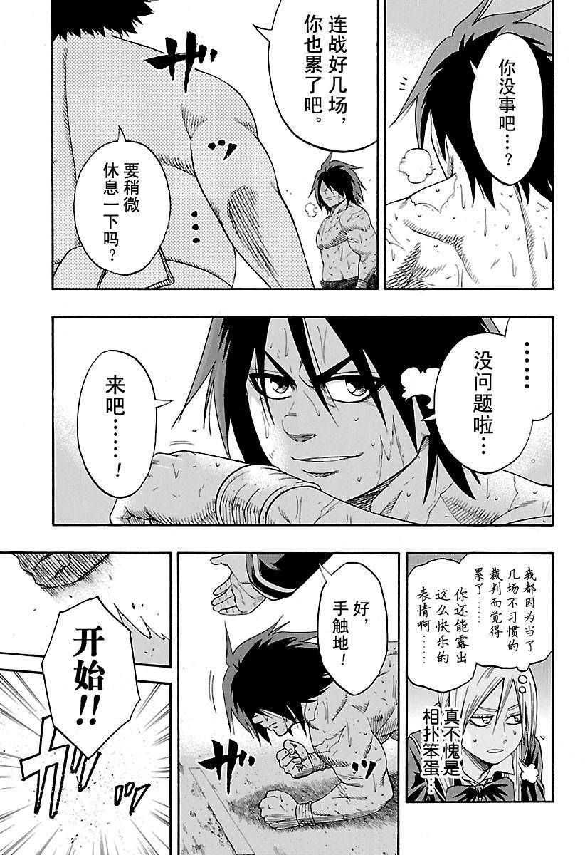 《火之丸相扑》漫画最新章节第156话 试看版免费下拉式在线观看章节第【15】张图片