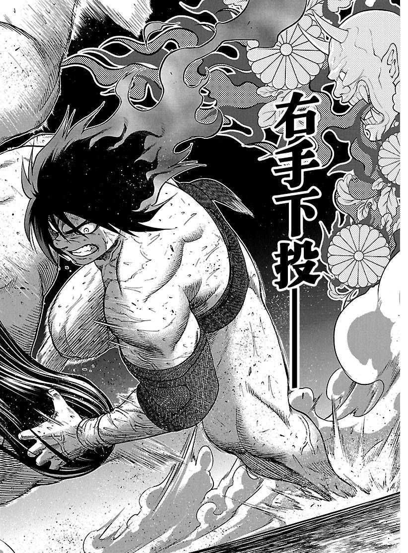 《火之丸相扑》漫画最新章节第151话 试看版免费下拉式在线观看章节第【18】张图片